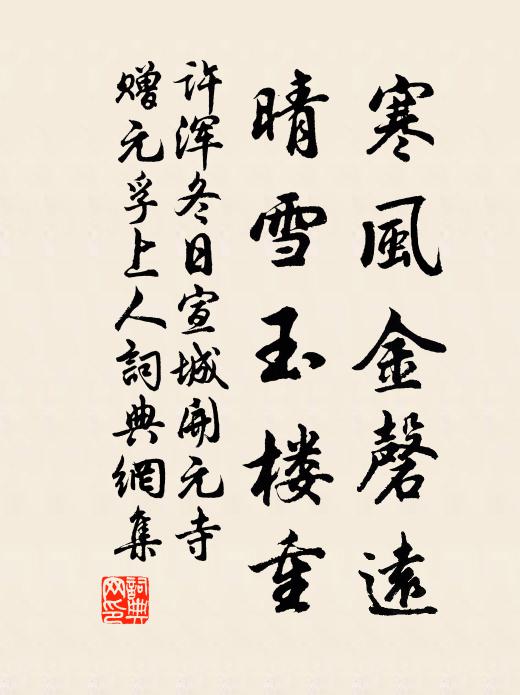 豈知步障中，乃復為愁地 詩詞名句