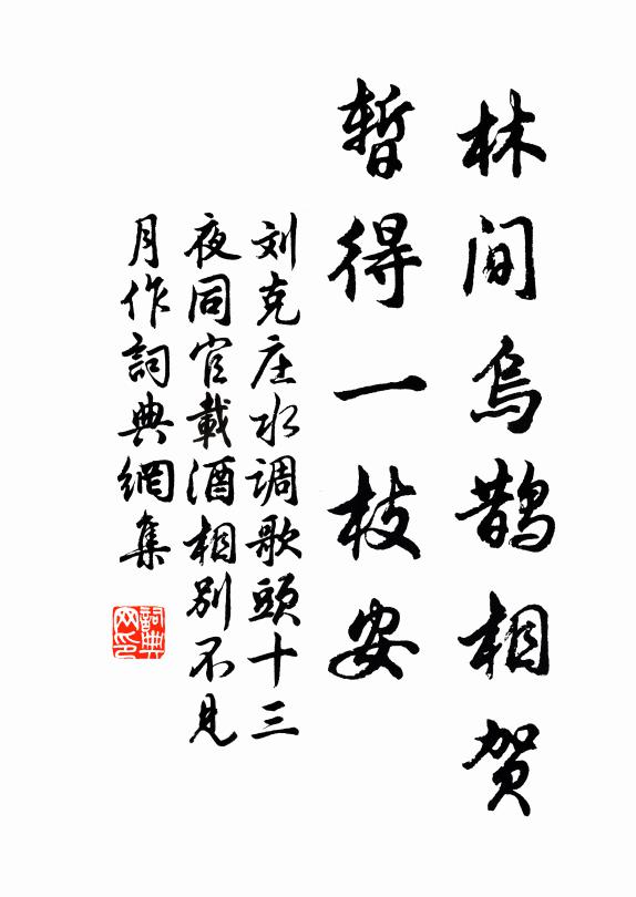 人言汴水駛，奈何已冬乾 詩詞名句