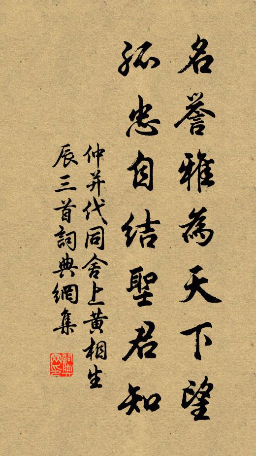 白髮不生應不得，青山長在屬何人 詩詞名句