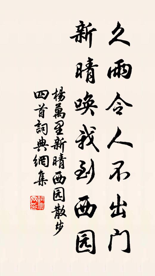 門前亂石無津涯，一叱轉眼羊萬蹄 詩詞名句