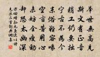 鴻雁向西北，因書報天涯。 詩詞名句