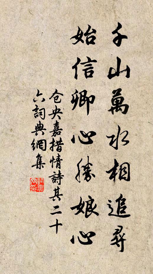 三載泛蓮依綠水，一朝薦鶚上青天 詩詞名句