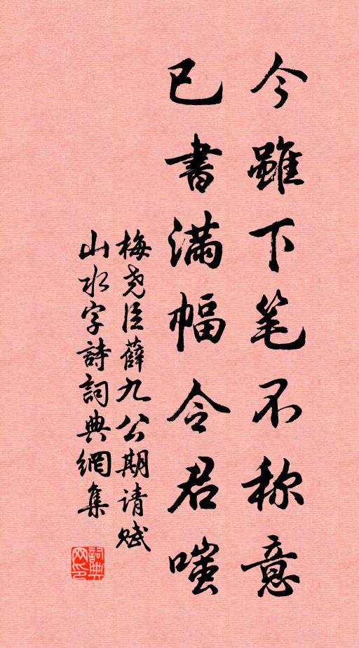 賤跡雖慚滯,幽情忍使辜 詩詞名句