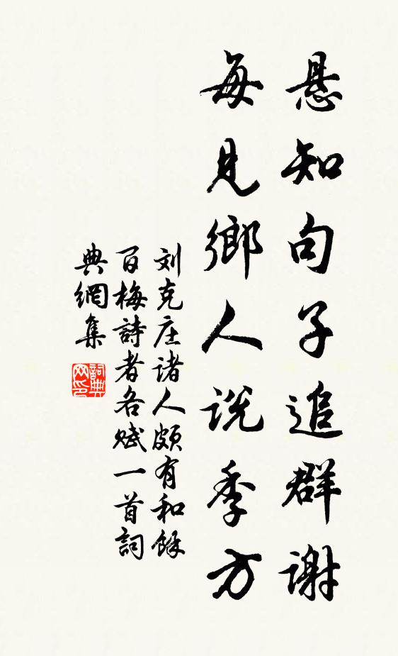 共山如畫,洹溪如練,空幾度春風 詩詞名句