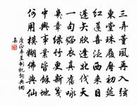 八佾舞於庭,是可忍也,孰不可忍也? 詩詞名句