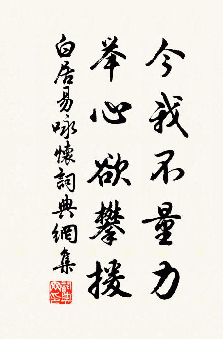 經濟何代無奇才 詩詞名句