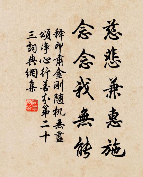 直須入無倫，始克開重陰 詩詞名句