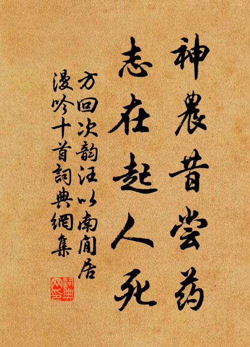 病骨感秋氣，瘧癘苦見迫 詩詞名句