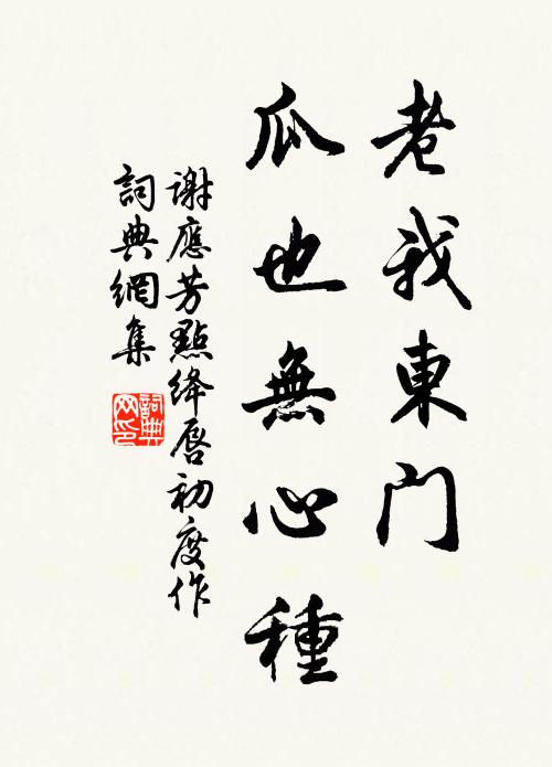 不疑若受千金謗，膠鬲當貽萬世羞 詩詞名句