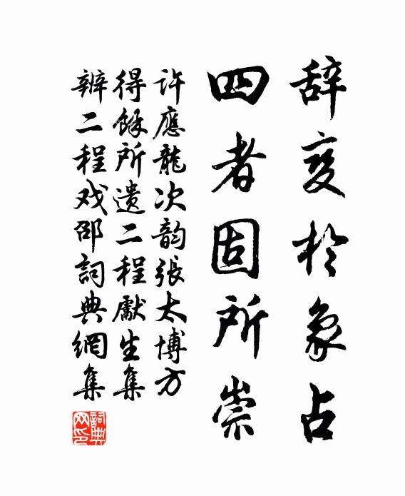 短檠寓真樂，尺璧豈良貴 詩詞名句