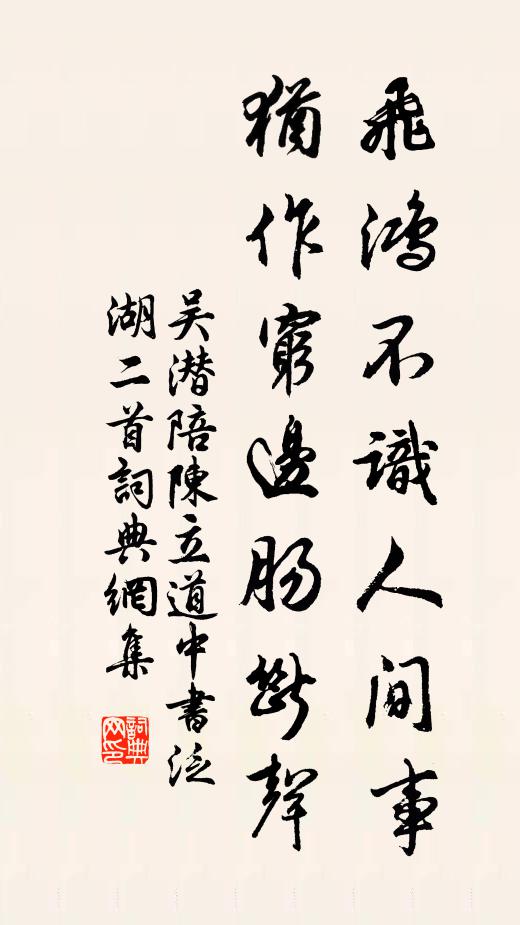 世常說古今人不相及,今楊與二疏,其意豈異也 詩詞名句