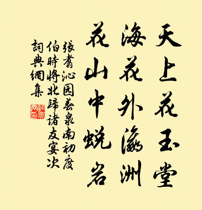 可但客衣吹杲杲，只愁春色去堂堂 詩詞名句