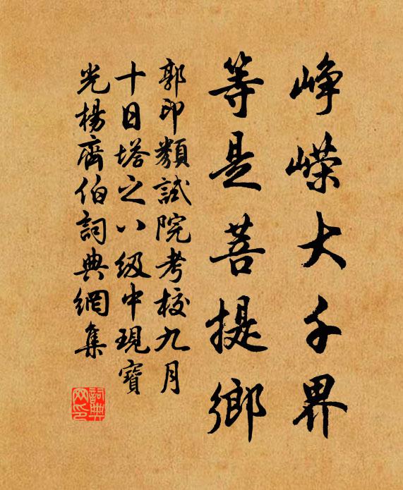 樓台窈窕出晴雨，山水氤氳界邊幅 詩詞名句