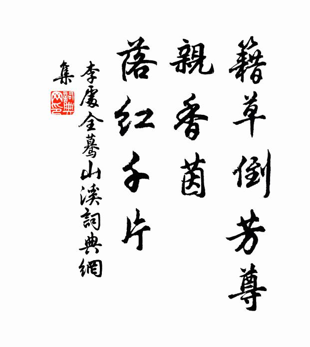 名卿新治第,上宰舊連牆 詩詞名句