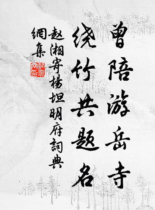 秋草思邊馬,繞枝驚夜禽 詩詞名句