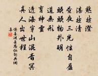 送杭州杜戚陳三掾罷官歸鄉原文_送杭州杜戚陳三掾罷官歸鄉的賞析_古詩文