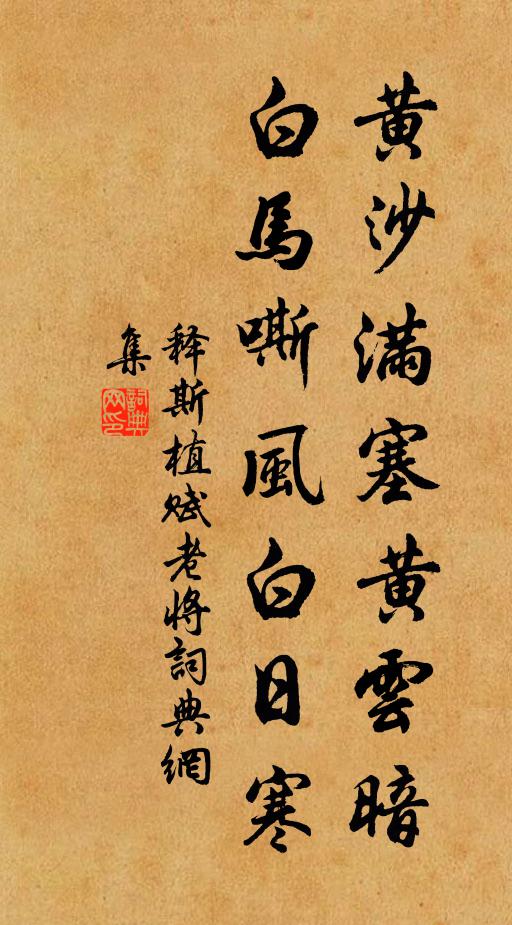 還送遠,甚長安亂葉,都是閒愁 詩詞名句