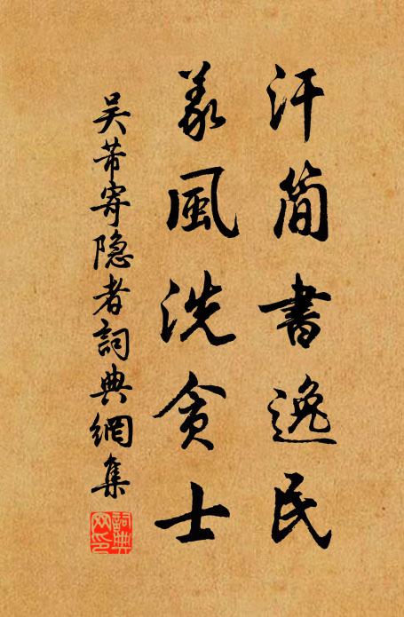 春來草木還青,冬去冰霜自泮 詩詞名句