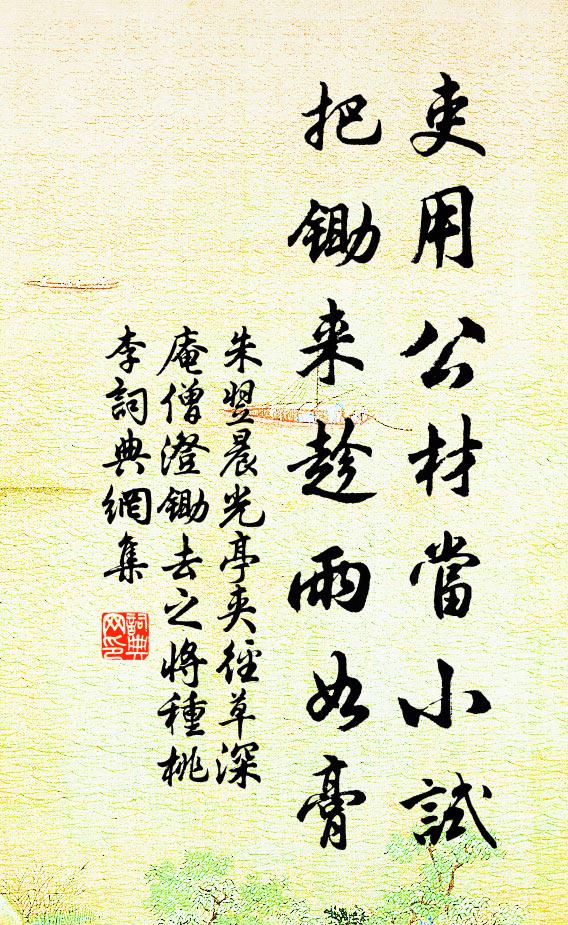 江聲至今恨不盡,枉白萬古英雄頭 詩詞名句