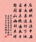 戀繡衾原文_戀繡衾的賞析_古詩文