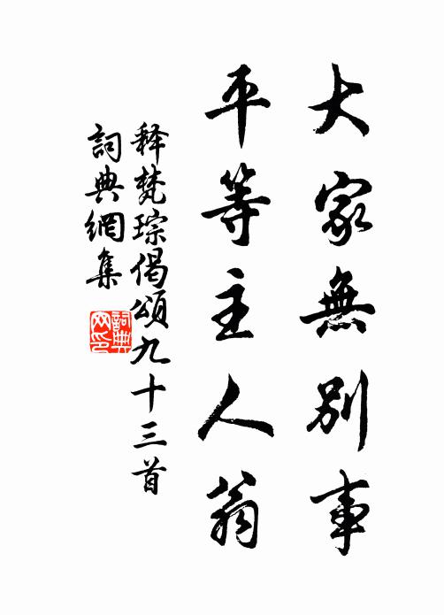 識字不用多，識多反為累 詩詞名句