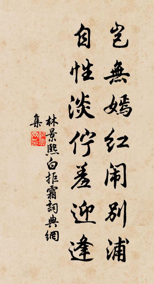 秋風一箸鱸魚鱠，張翰搖頭喚不回 詩詞名句