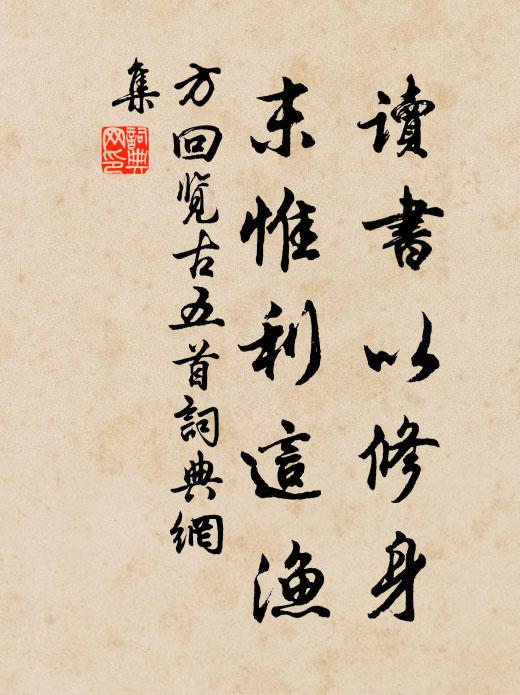 乘雲去,訪重陽師父,師祖純陽 詩詞名句