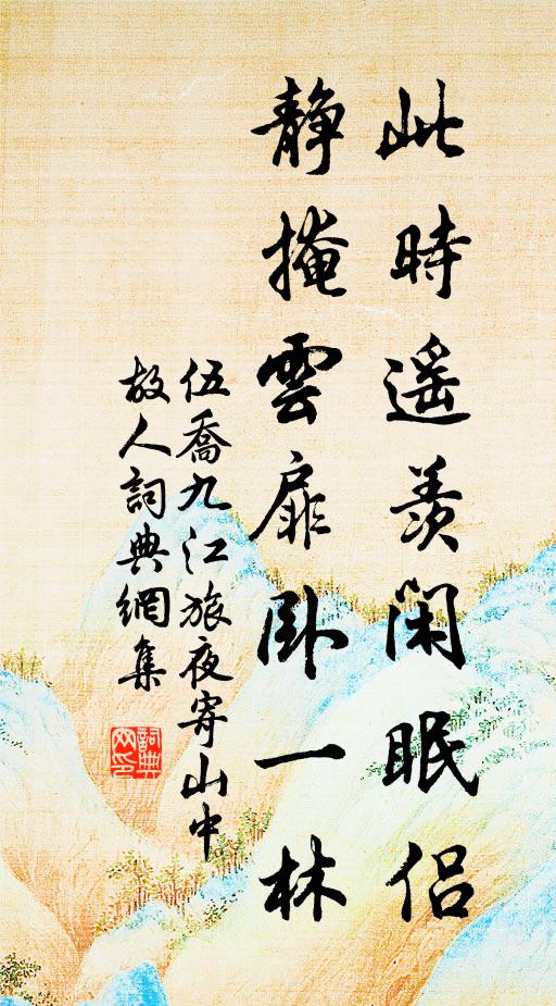 我亦甘肥遁,相從樂此生 詩詞名句