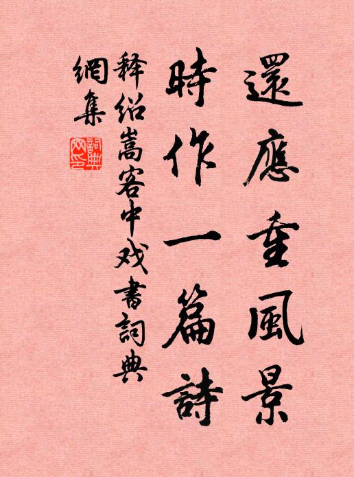 晝伏宵行經大漠,雲陰月黑風沙惡 詩詞名句