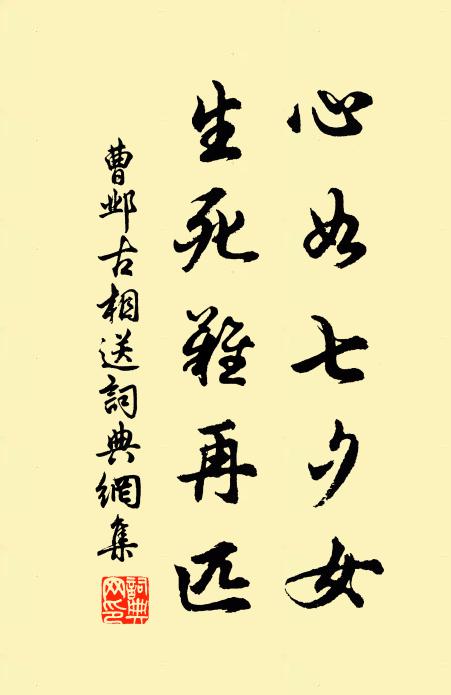 得子如得公，交懷我忻戚 詩詞名句