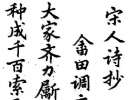 趙孟頫楷書書法作品欣賞_趙孟頫楷書字帖(第58頁)_書法字典