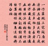 彭澤千載人，東坡百世士 詩詞名句