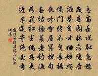 害不冷眼看，皆亡於若曹 詩詞名句