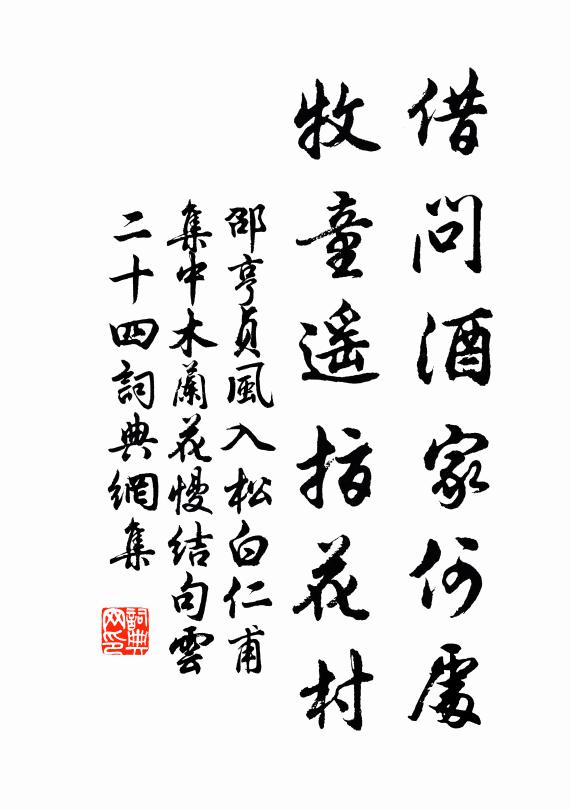 弱水蓬萊真勝地,祥煙閃爍霓旌 詩詞名句