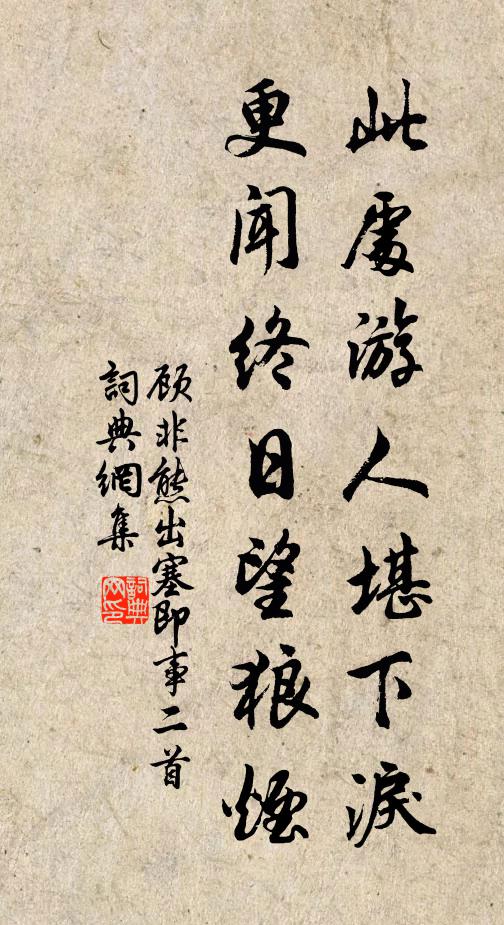 月底秋吟,愛君星斗銀河句 詩詞名句