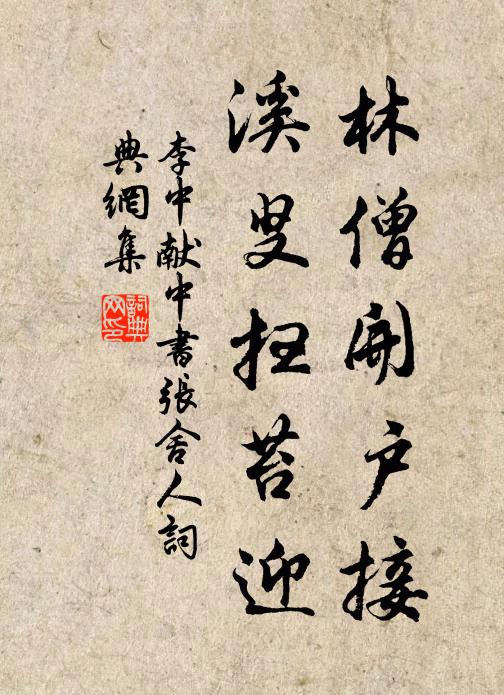 廚煙半逐白雲飛，當晝老僧來灌頂 詩詞名句