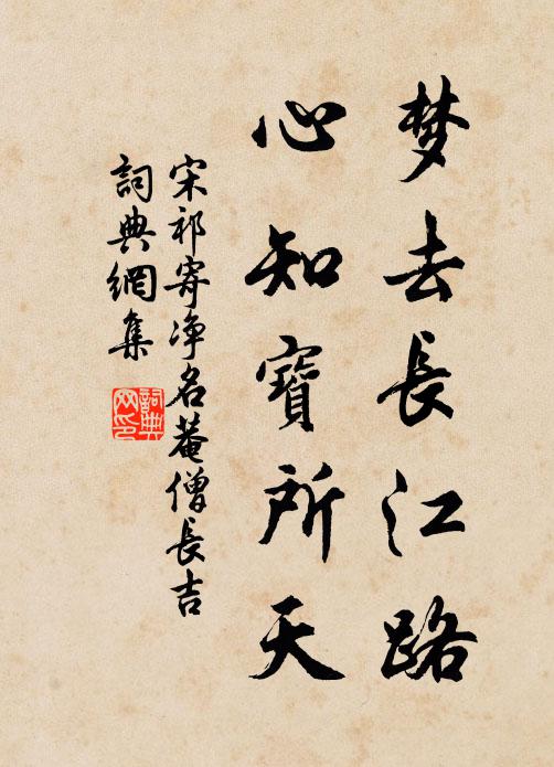 出沒往來無欠缺,四生六道入無餘 詩詞名句