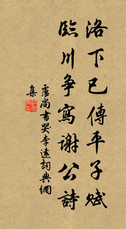 張帆方離道林岸,鼓枻已過巴陵樓 詩詞名句