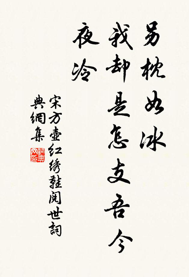 哀哉世間人 詩詞名句