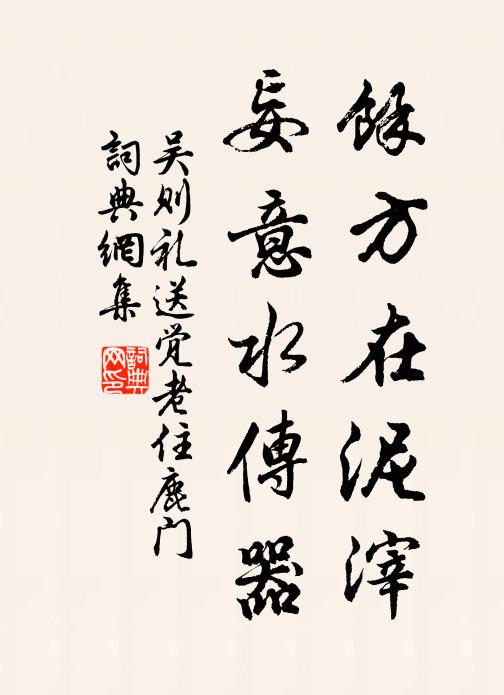 四世忠動積,三朝節概全 詩詞名句