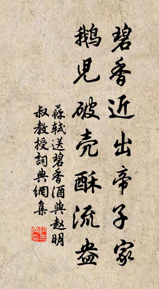 至今丹井水,香滿北山邊 詩詞名句