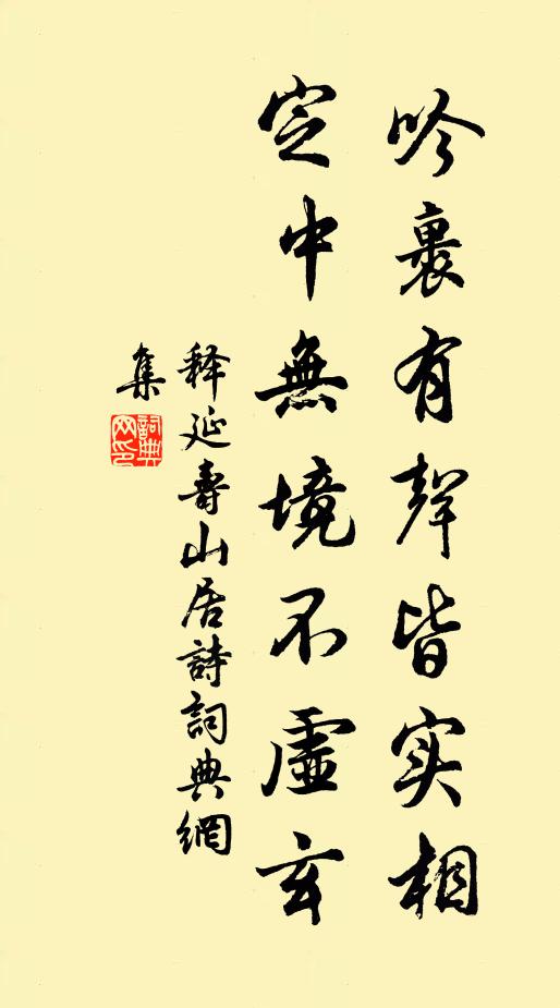 煙霞隨步武，松竹想風姿 詩詞名句