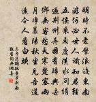 語話參差絕世夢,心頭不掛微塵 詩詞名句