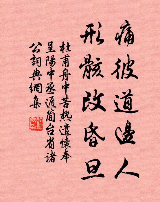 夢初驚，一半兒昏迷一半兒醒 詩詞名句