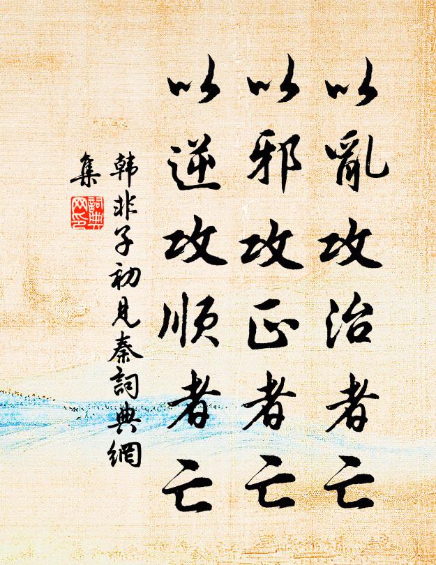 時輩皆相許,平生不負身 詩詞名句