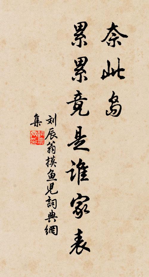 深擁紅爐聽仙樂,忍教愁坐畫寒灰 詩詞名句