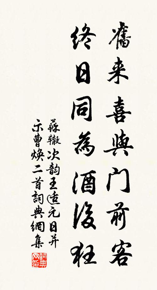 危亭壓層城，是中有佳政 詩詞名句