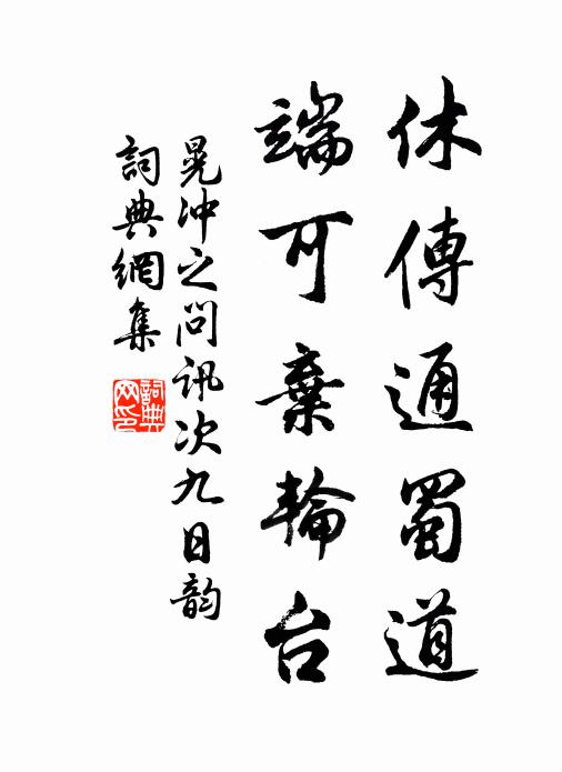 天涯流浪最久,十年何所事,幽愫歷歷 詩詞名句