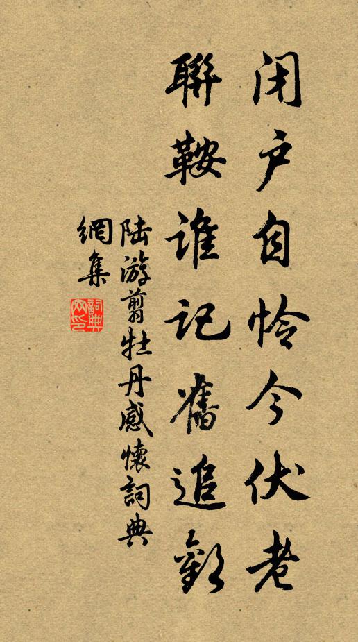 宦遊與夫子，中外輒相值 詩詞名句