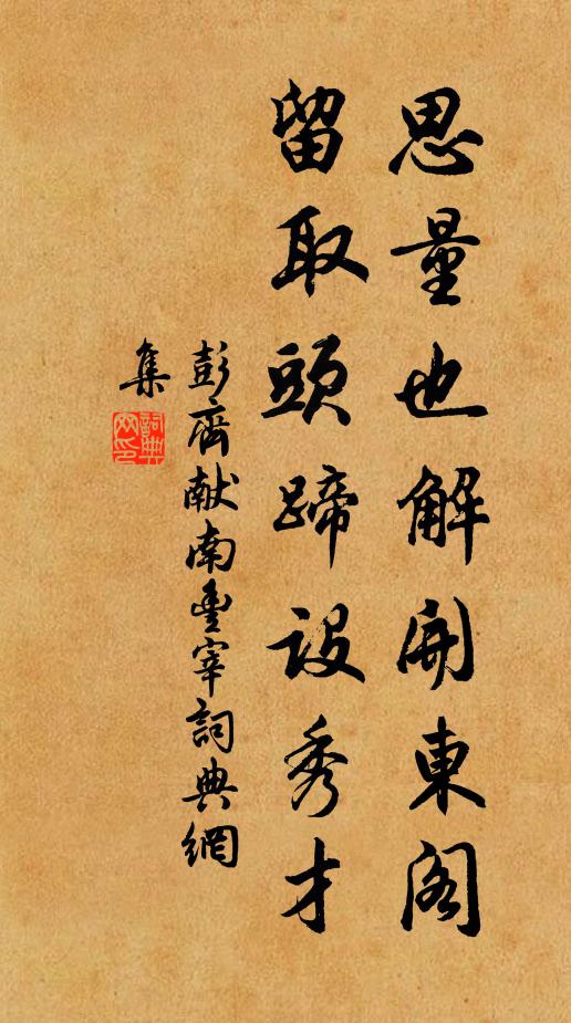 於世無堪大瓠種,獨可剖心如叔仲 詩詞名句